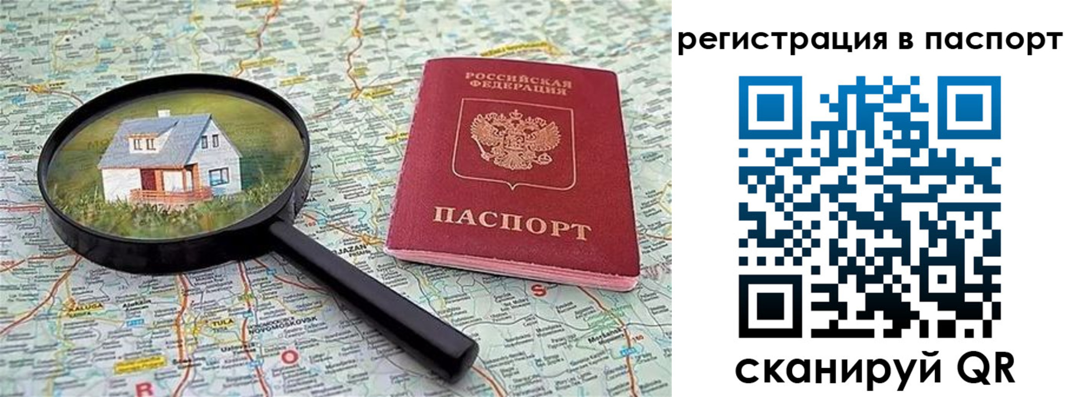 регистрация в Чите