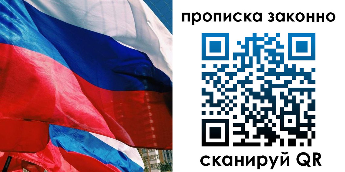 миграционный учет в Чите
